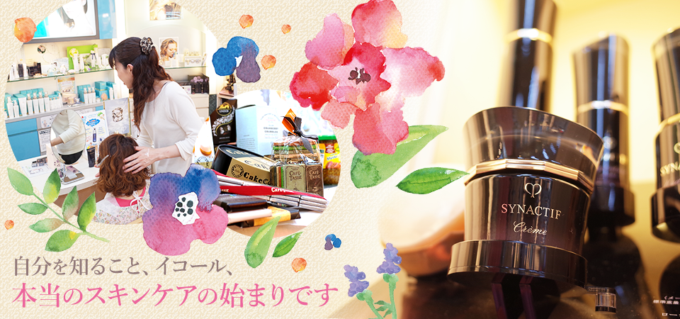 周南市銀南街にある化粧品店なかや